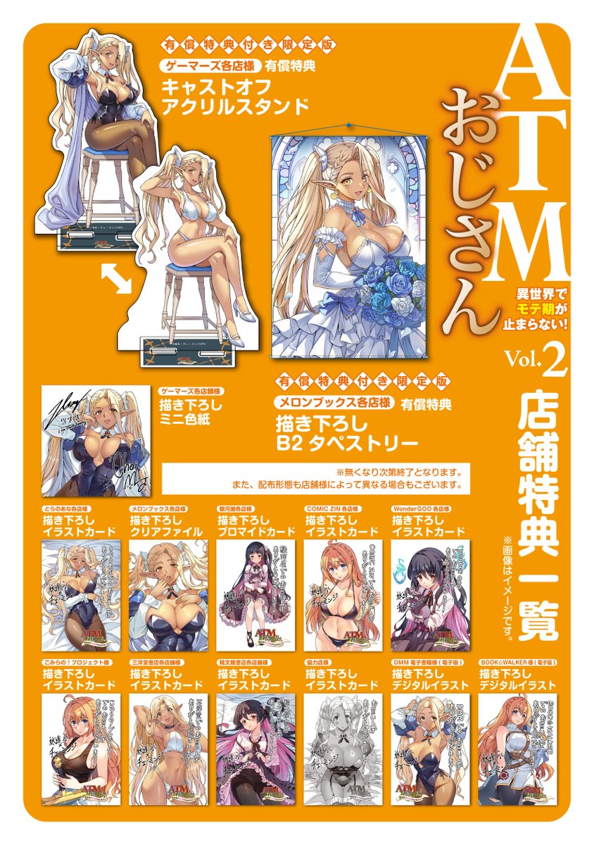 comic_valkyrie's tweet photo. 【💕6月新刊情報💕】
『ATMおじさん　異世界でモテ期が止まらない！2』
原作：林達永(@cdggam_jp)　作画：チェ・ミンジ

✨✨６月８日(月)発売✨✨
⏬単行本ページはこちら！
https://t.co/Xdn3ZYEmO5

地雷系＆セクシー舞姫!?
新たなヒロイン×おじさんの化学反応、
どうなる――!? https://t.co/EhkDALRLeT
