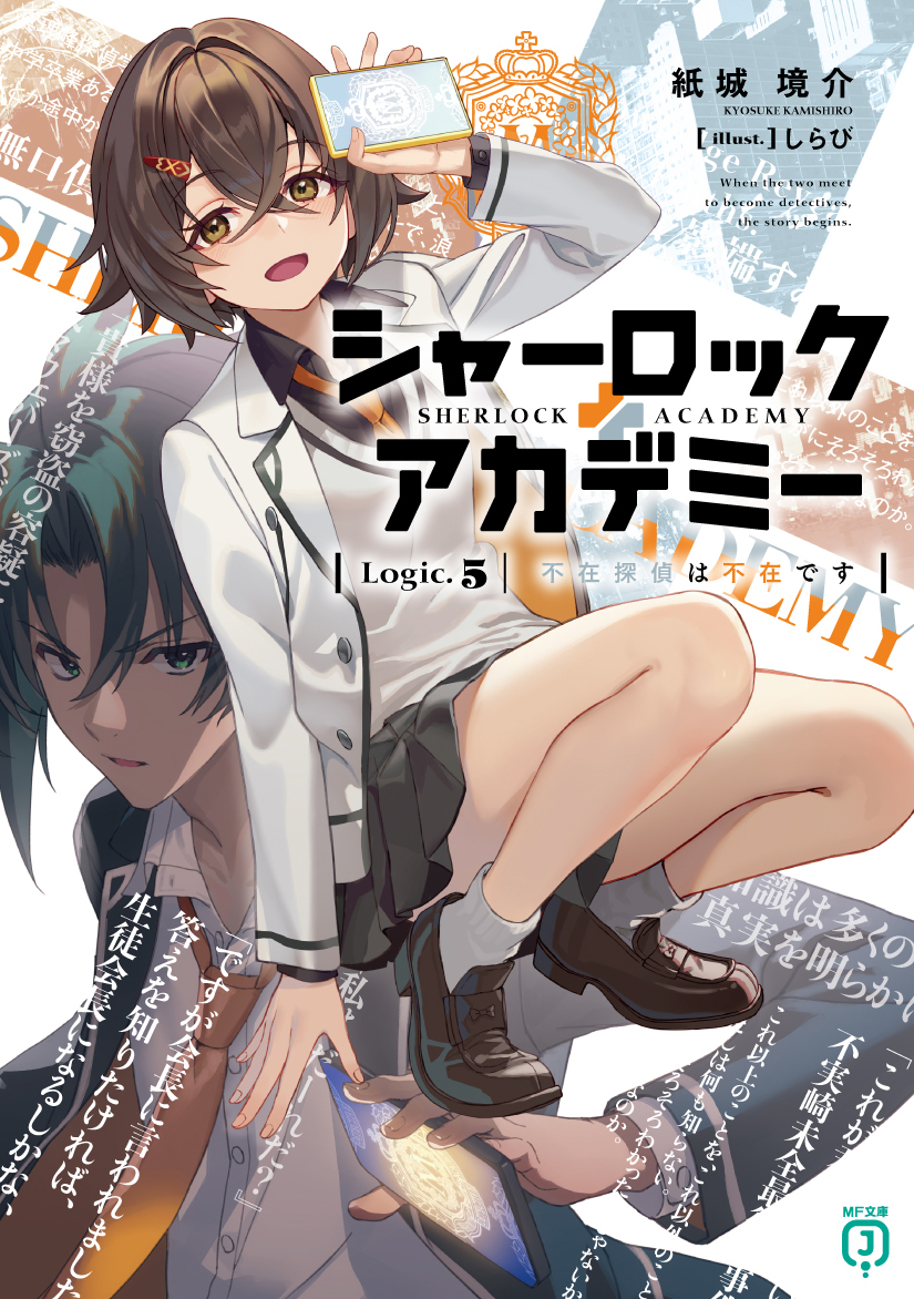 紙城境介@6/25シャロアカ5巻 (@kamishiro_b) / Posts / X