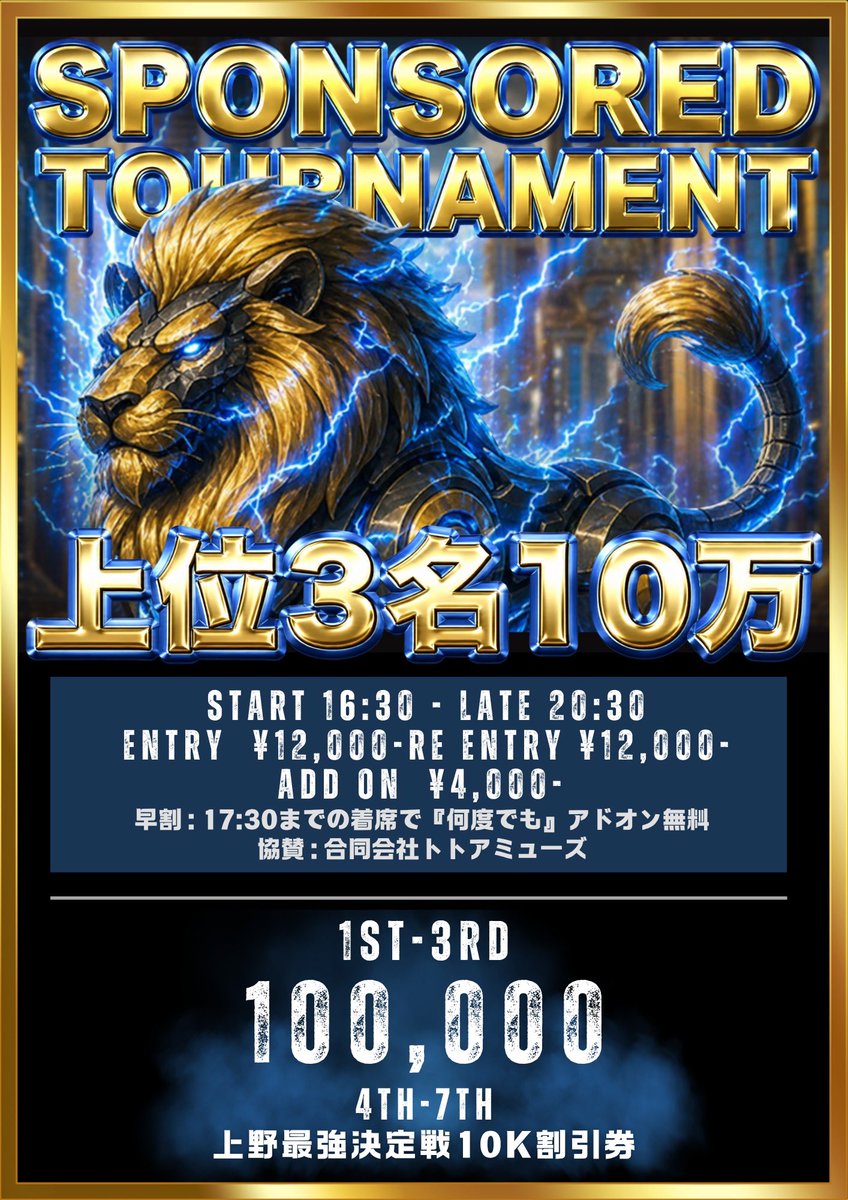 casa_ueno's tweet photo. 🔥🔥━━━━━━━━━━━

                      🚨緊急開催決定🚨
✨️6/6（土）SPONSORED TOURNAMENT✨️
              💰協賛 上位3名 10万保証💰

          ━━━━━━━━━━━🔥🔥

🎉特別招待枠あり🎉
今回、ご希望いただいた方の中から
一部特別にご案内させていただきます㊗️

参加希望の方は
意気込みをコメントいただけると嬉しいです
⏰締切：6/5（金） 23:59

※ご案内は順次個別でお知らせいたします

さらに、、
インスタグラムでもご案内枠あり㊗️
▶詳しくはこちらhttps://t.co/xlNAtgrCNj

トーナメント詳細
https://t.co/YITm3gty40