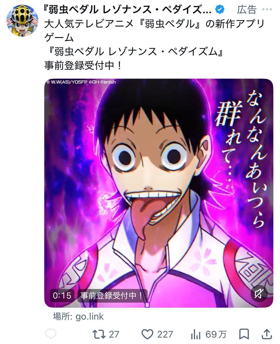 dragon_chi_gyu_'s tweet photo. 弱虫ペダルを1ミリも知らんからこれ見て闇堕ちした瀬呂範太だと思い込んでた https://t.co/iPRk7i1YbK