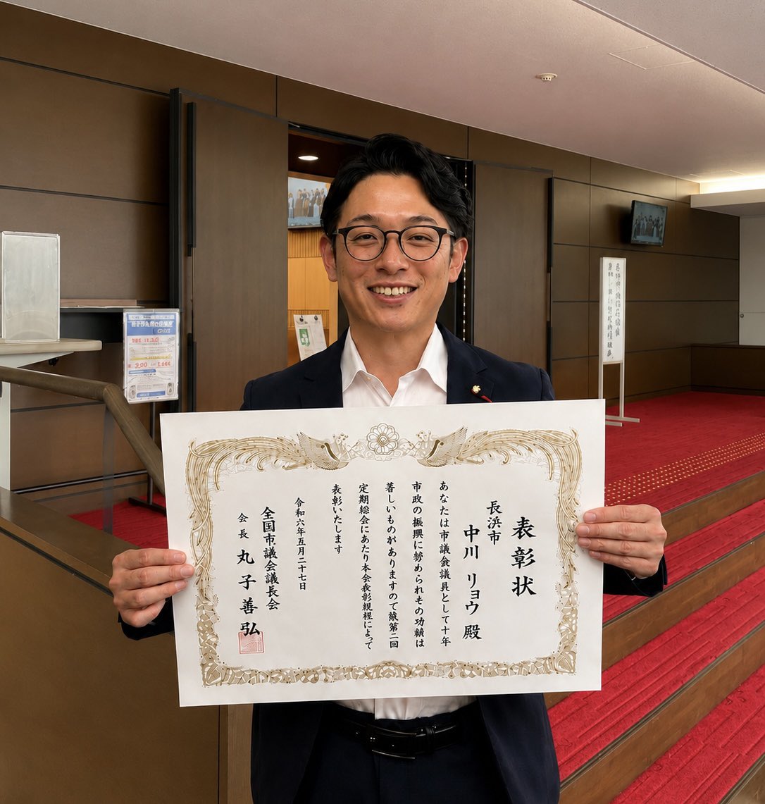 RY0NAKAGAWA's tweet photo. 今日から6月定例月議会が開会！今期最後の一般質問を提出しました🫡全員協議会も開催され、議員10年の表彰を受けさせていただきました。市長選挙挑戦の為、ブランクがありましたがとても嬉しかったです。今後も住民福祉の向上を目指し、取り組んで参ります。
#中川リョウ #滋賀県 #長浜市 #議会 https://t.co/irZDyADZ3I