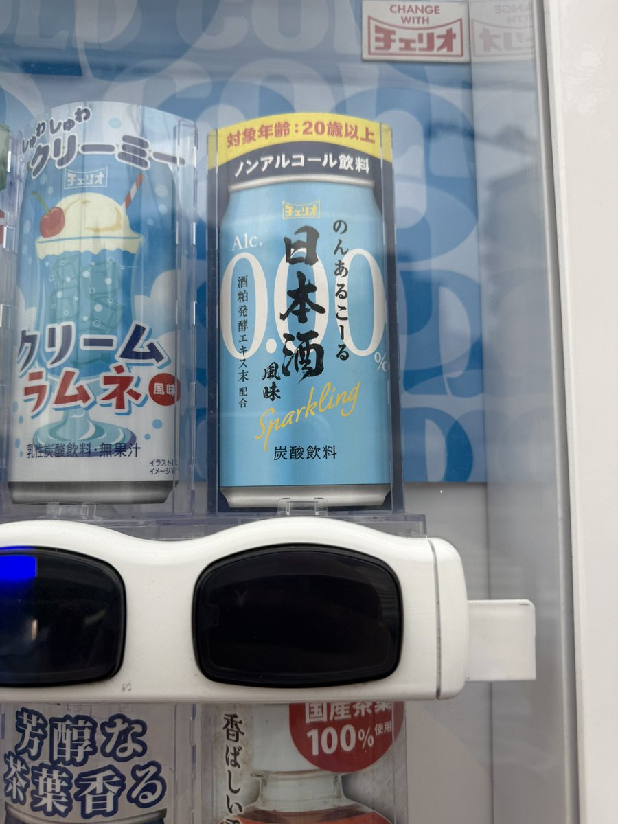 logic_resilv's tweet photo. …こんなんあるの？？
チェリオさんすごいね… https://t.co/Q4agGRwhb3