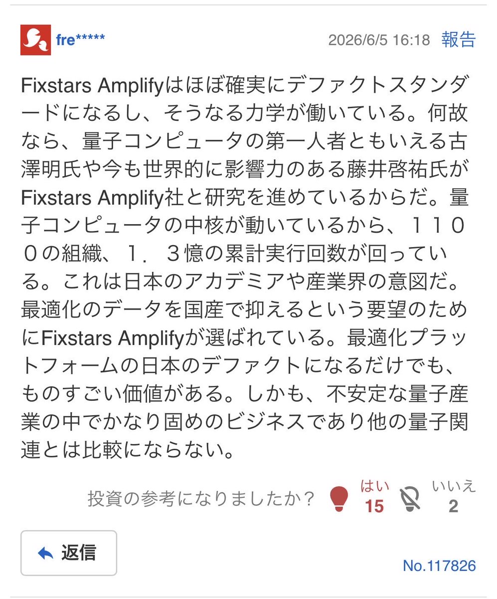bitcoiner_RT's tweet photo. フィックスターズ思った以上に凄そう。
初めて株で2バガー取れた＼(^o^)／
#フィックスターズ https://t.co/eaHBHukYyG