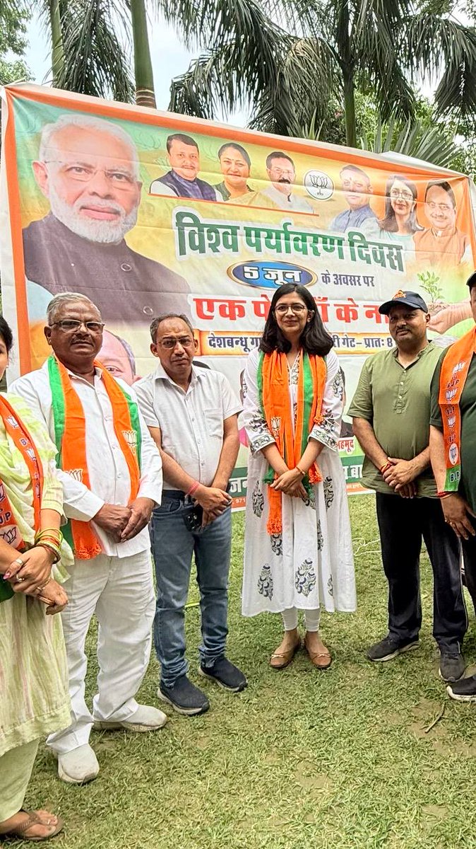 SwatiJaiHind's tweet photo. आज विश्व पर्यावरण दिवस के अवसर पर माननीय प्रधानमंत्री श्री @narendramodi जी द्वारा शुरू किए गए “एक पेड़ माँ के नाम” अभियान के अंतर्गत भाजपा के साथी कार्यकर्ताओं के साथ वृक्षारोपण में भाग लिया।
मैं सभी देशवासियों से अपील करती हूँ कि आप भी एक पेड़ अवश्य लगाएँ और उसकी देखभाल का संकल्प लें।
पर्यावरण की रक्षा केवल जिम्मेदारी नहीं, आने वाली पीढ़ियों के प्रति हमारा कर्तव्य है।