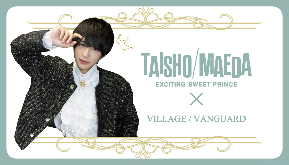 vv__official's tweet photo. 王子様、
ヴィレヴァン3店舗に降臨👆🤴✨

💍#前田大翔 ✖️ Village Vanguard 👑

発売日❤️‍🔥 6月7日 (日)

▶︎https://t.co/CHsDrd1cwq

¥3,000以上お買い上げごとに、
先着でポストカードをプレゼント💌
あたりはサイン入り🌟

プリンセスたち、お見逃しなく👸📚🤴

♡. ݁₊ ⊹ . ݁ ♡  ݁ . ⊹ ₊ ݁. . ݁₊ ⊹ . ݁ ♡  ݁ . ⊹ ₊ ݁.♡

@taisho_maeda916