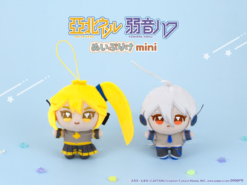 fancy_fukuya's tweet photo. ✨発売商品情報✨

初音ミク派生キャラクター
『亞北ネル＆弱音ハク』の
ぬいぷりけminiがプライズで登場します！

6月中旬ごろより
全国のアミューズメント施設の一部取扱店舗にて���次展開予定です🎵

詳細はこちら🔽
https://t.co/XAMSTQW9d0

#亞北ネル
#弱音ハク
#ぬいぷりけ https://t.co/Uhoe5tZ8sB