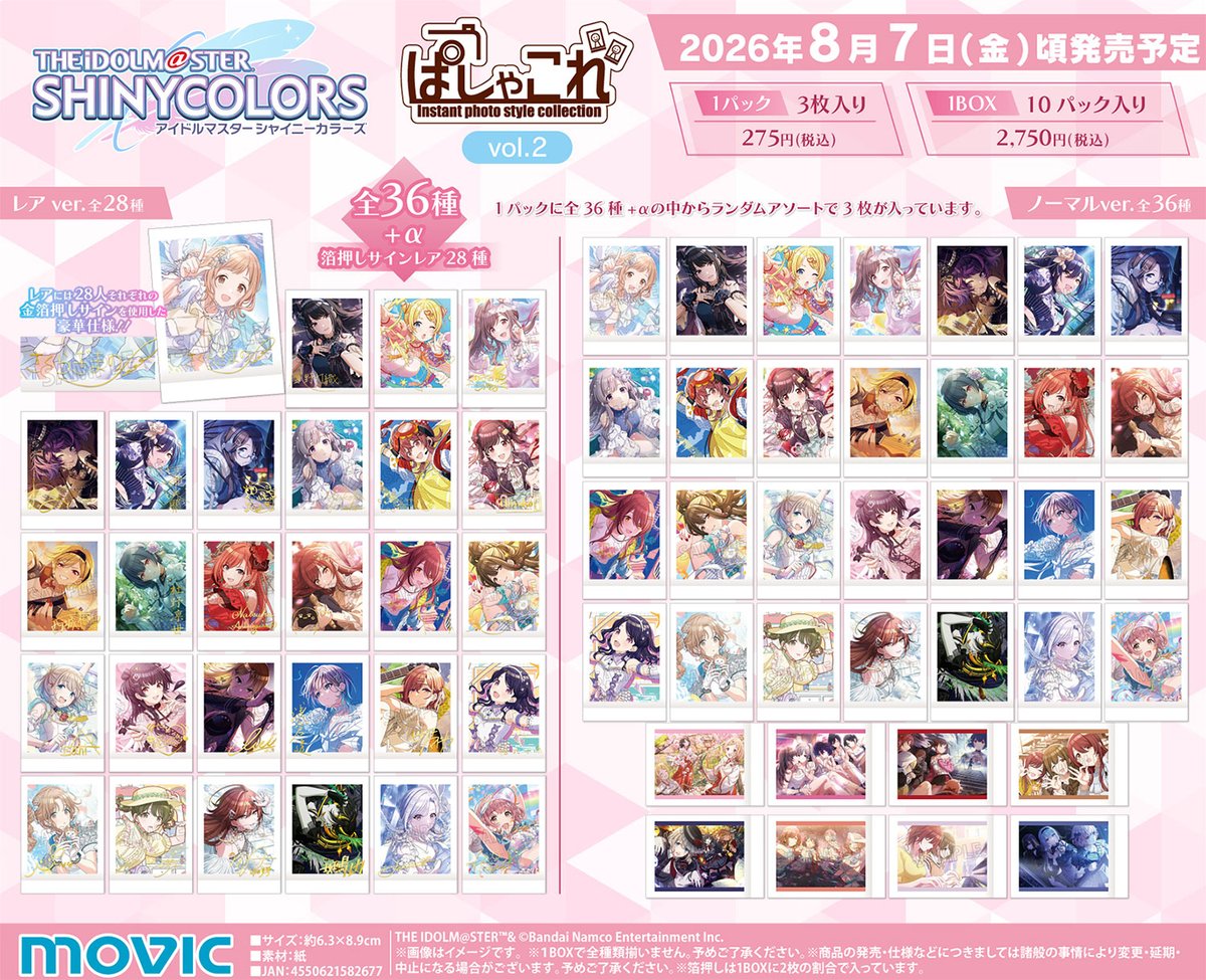 ぱしゃこれ【公式】 (@PashacolleT) / Posts / X
