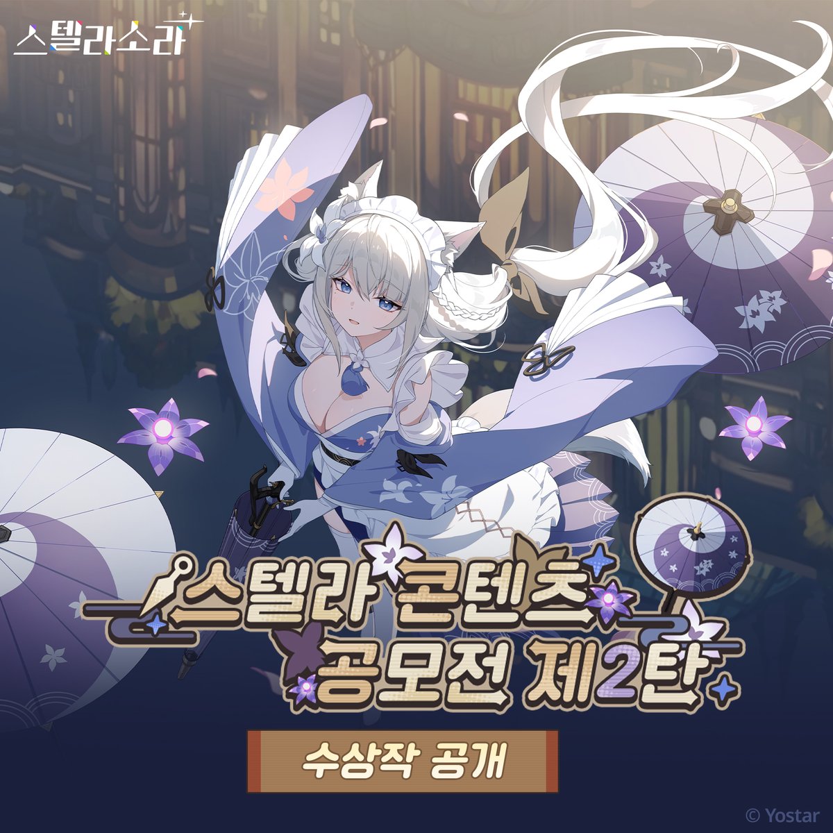 스텔라 소라 tweet media