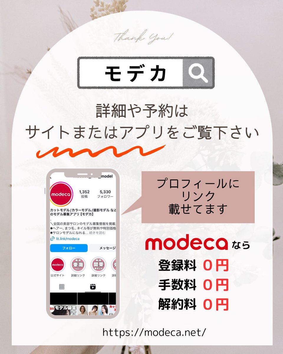 modeca1's tweet photo. 神奈川 撮影モデル募集情報‼️
詳��くは➡️ https://t.co/3g6Fi4KcPs 

#カットモデル #サロンモデル #練習モデル #撮影モデル #カラーモデル #マツパモデル #ネイルモデル #マツエクモデル #メンズカットモデル #エステモデル #神奈川カットモデル #神奈川モデル https://t.co/jeLMrc5s8U