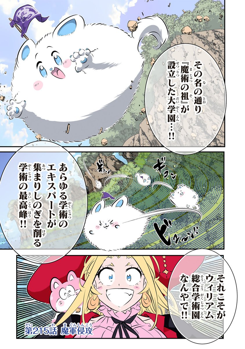 3点おまとめ、専用ページ♡ マガポケ オリジナル作品 6/6(土)無料話更新!! ／ 『 転生したら第七