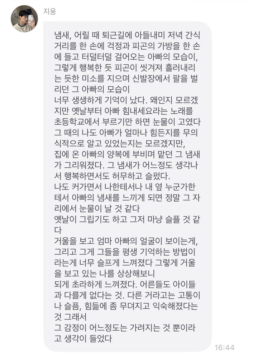 P1HDeul's tweet photo. 헉 지웅이가 연습생 시절에 했던 랩 레슨 숙제 내용 보여줌
QM 냄새 라는 곡을 듣고 썼던거래 https://t.co/RHLfitCjno