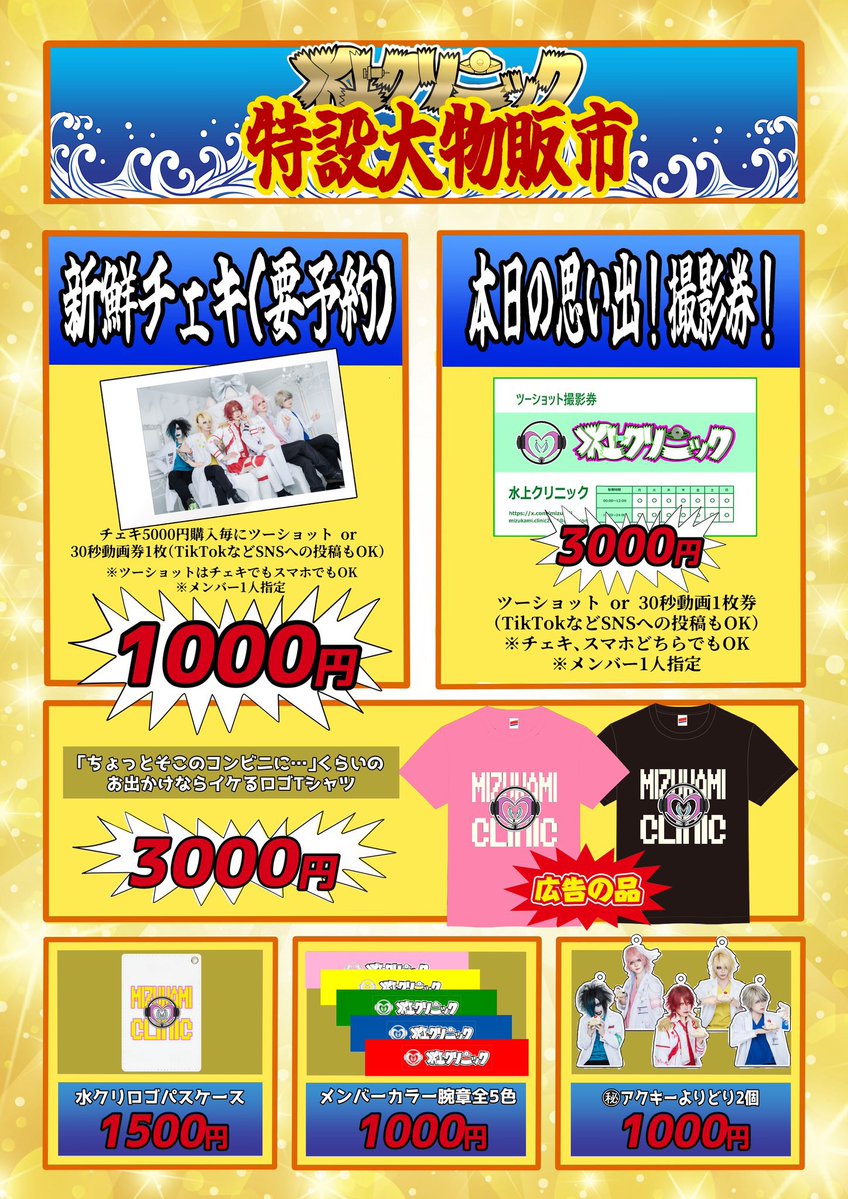 mizu_cli's tweet photo. 6/6（土）心斎橋CLAPPER
出番→12:30〜12:55
物販→12:10〜12:30、12:55〜13:15

・別会場撮影会
6/6（土）13:40〜15:30（最終受付14:40）
大阪市中央区東心斎橋1-17-5シャンブルドゥα104号室

心斎橋CLAPPERより徒歩2分！

・撮影会会場特典
サイイン入り当日ランチェキ1枚 https://t.co/Q0WbQ4ivl7
