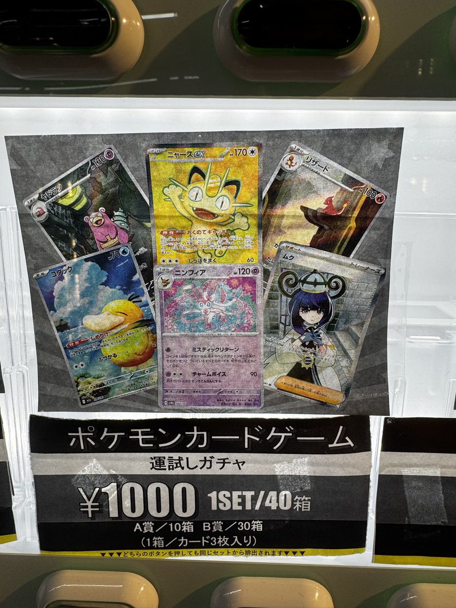 ワンピースカードゲーム 200円自販機 #ポケモンカードゲーム 1000円