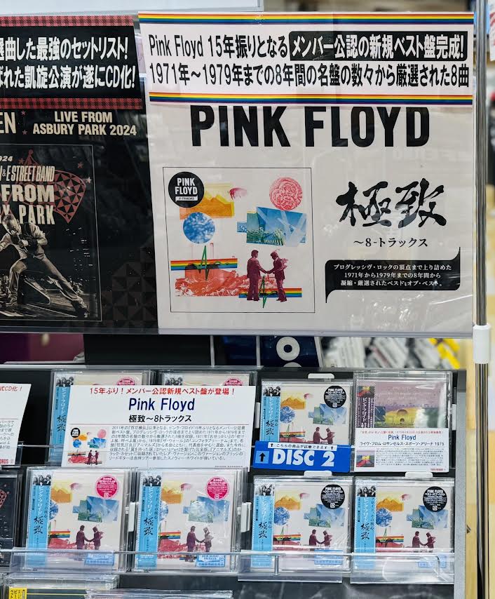 PINK FLOYD 】 2011年の『百花繚乱』以来 ピンク・フロイド15年ぶりと