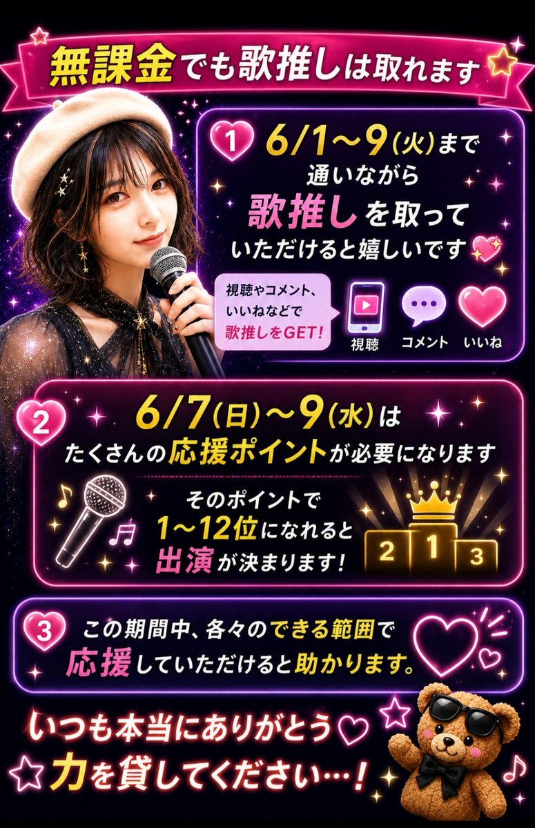 a_ny_00002's tweet photo. お願い
#ColorSing というライブ配信アプリで
日々配信しています
茨城ひたち海浜公園で
メジャー歌手と共演するオーディション
エントリーには
6/9までにファンをあと
19人作る必要があります
無課金でも4日通うだけで取れます
別のファンポイントを加えたら10分で
取れる
アプリリンクはコメント欄へ https://t.co/N44D8RTFDb