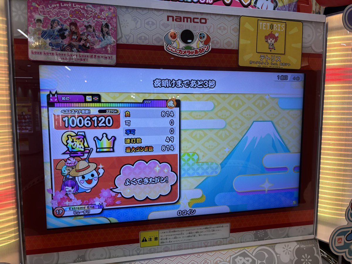 Ryosuke_403's tweet photo. 1397,Oshama Scramble!(裏)   [☆10：114]
1398,夜明けまであと3秒
1399,しょうゆ de Show you！
次キリ番！！！！ https://t.co/nfDXl7wpgU