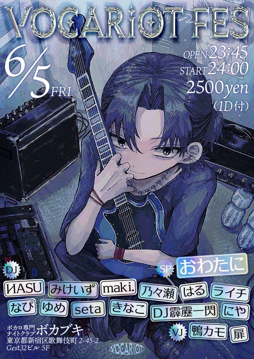 vocabuki's tweet photo. 週末の #ボカブキ はこちら！

🎸VOCARIOT FES
はるちやん(@rencun_hshs )主催！←𝐇𝐚𝐩𝐩𝐲 𝐁𝐢𝐫𝐭𝐡𝐝𝐚𝐲
各DJが特定のロックバンドを特集！VOCALOIDと共に夏の始まりへ走り出せ‼️

🎤 歌ってみたで回してみた！ #うたまた 
ボカロ派生ジャンル『歌ってみた』に着目したボカブキ屈指の大人気イベント！今回も多種多様な歌い手たちの歌声を聞き逃すな🫵🏻

詳細はリプライ欄をチェック✔︎