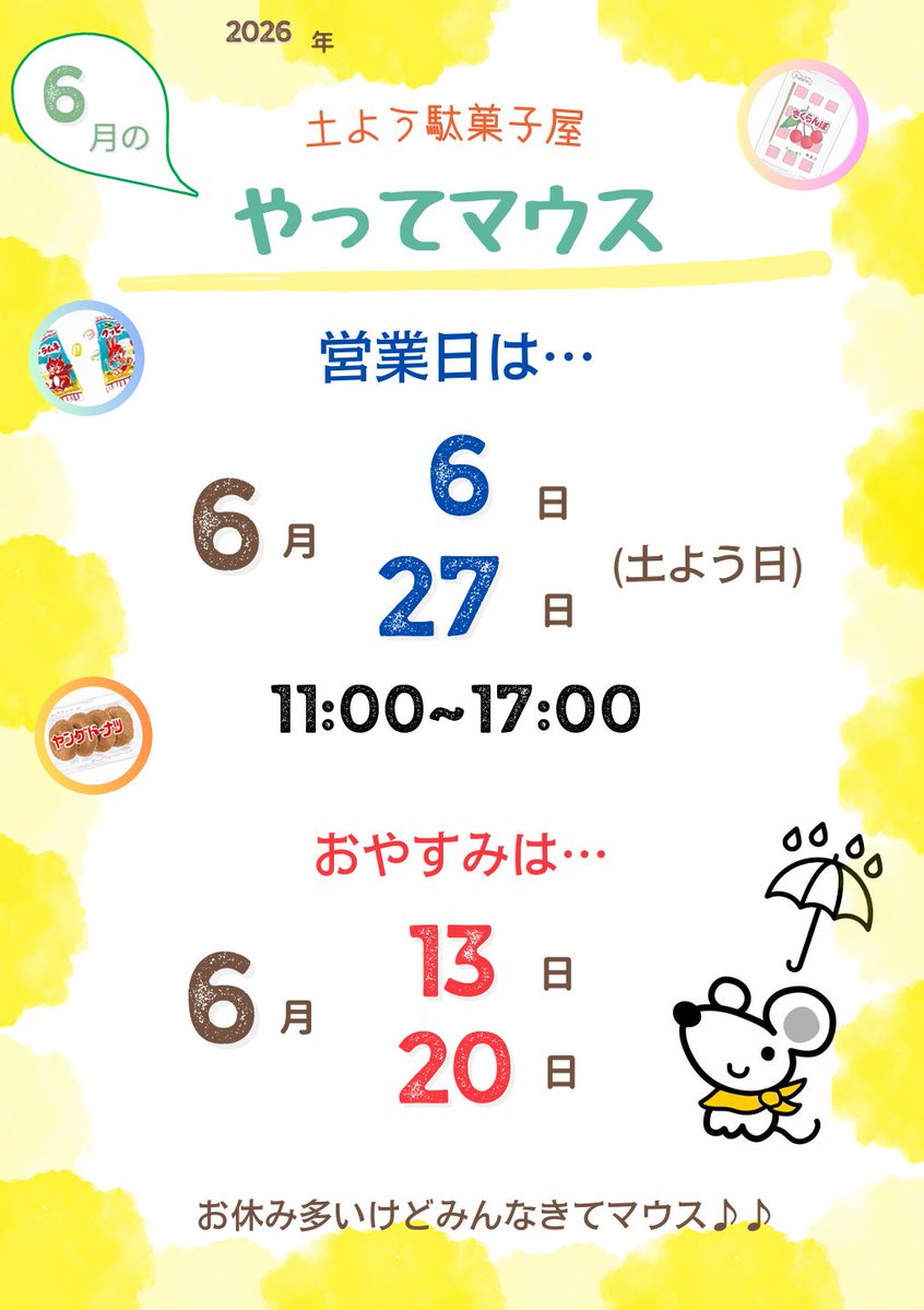 muchucom's tweet photo. 🌳6月のむチューハウスの予定チュー🌳

駄菓子屋やってマウスは6/6・27に開催チュ🐭
いきいきサロンは 6/6・13・20・27に開催チュ🐭

#むチュー https://t.co/uXGvUlG8a9
