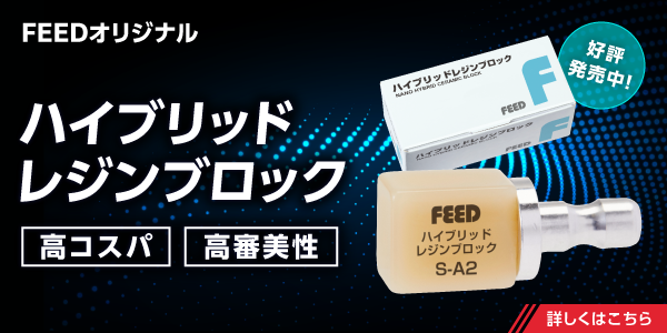 FEED_Corp's tweet photo. 【在庫あります！】
小臼歯用 ハイブリッドレジンブロック好評発売中 https://t.co/BmANxc3n0X