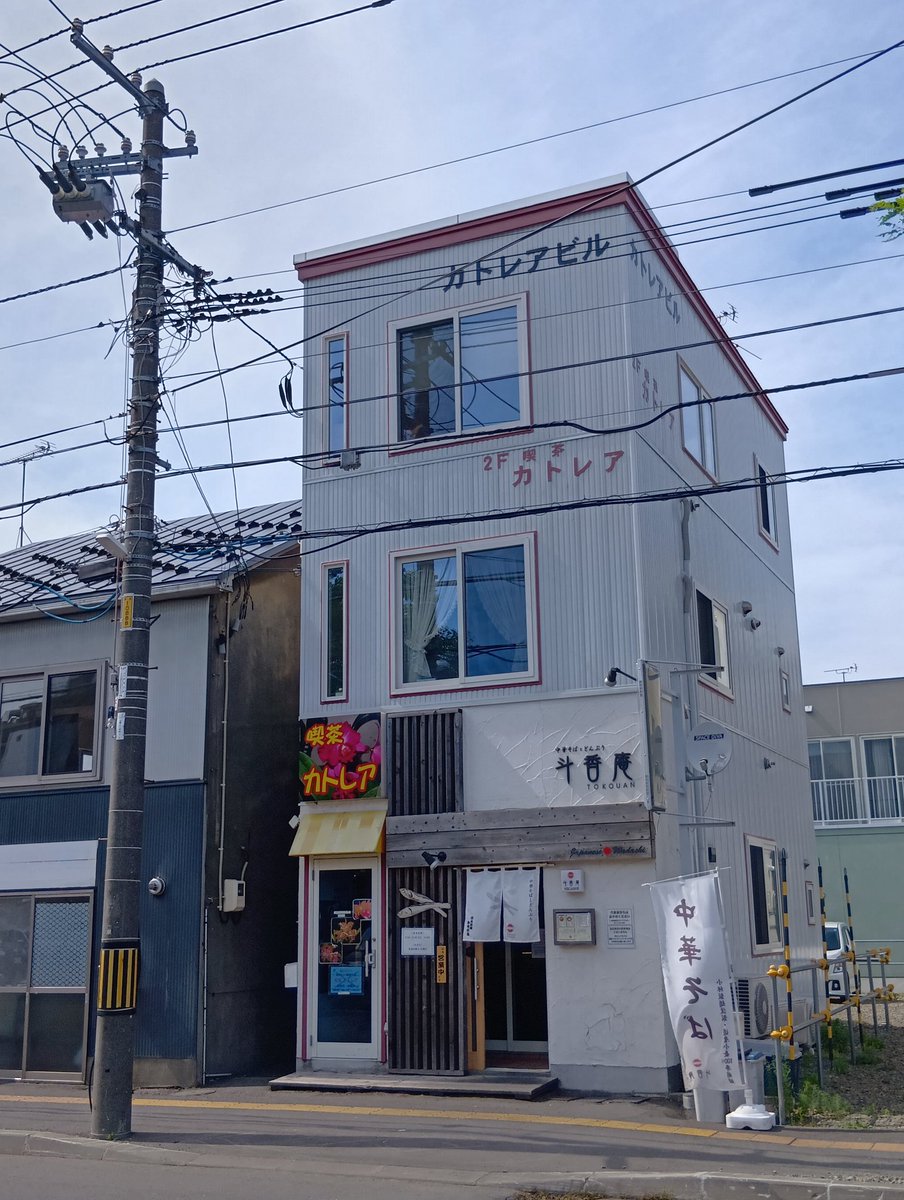 純喫茶ヒッピー (@JunKissaHippie) / Posts / X