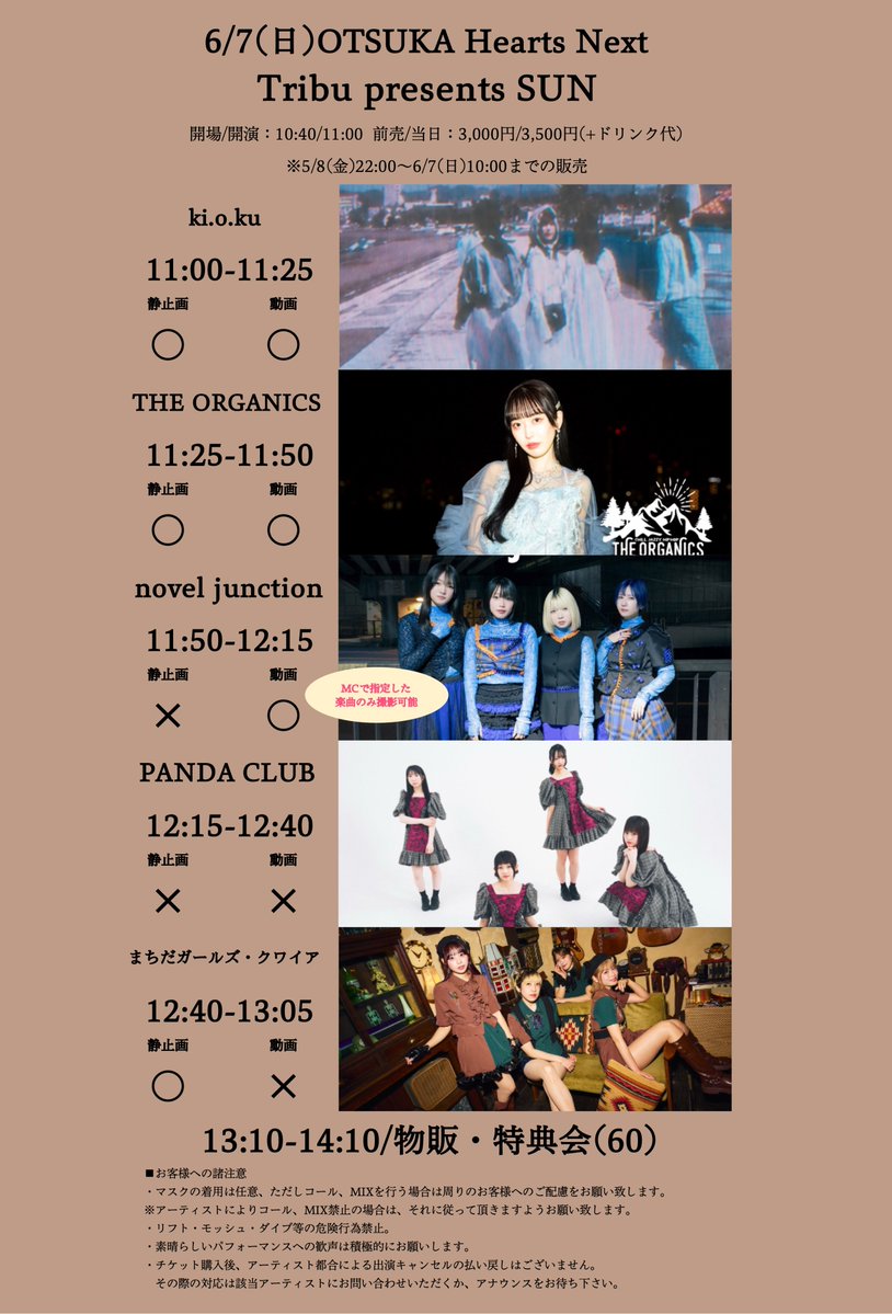 PANDACLUB04's tweet photo. 🐼LIVE INFO🎙
週末 #パンダラ

6/6(土)INFINITY LIVE presents
『ASTRO CIRCLE 2026』
🏰Flowers Loft
🎙16:05～LIVE👽
📸17:25～特典会@ 空き地 F
🎫https://t.co/MuScdhIEt4

6/7(日)Tribu presents SUN
⏰開場/開演 10:40/11:00
🏰大塚Hearts Next
🐼12:15～
🎫https://t.co/UB0hL6l6I6 https://t.co/esH1YoIVL9
