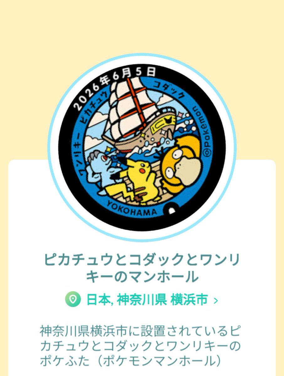 CHOCO__MAMMY's tweet photo. ポケふた届きました🙌

明日からのPJCS
皆さん、頑張ってね🤗 https://t.co/5dGGo1CCbd