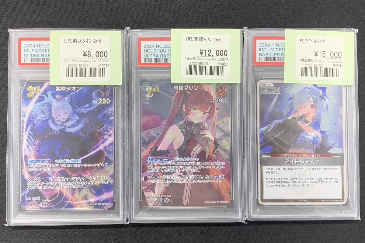 シ*バ様 オネスト ホログラフィクレア ARS9 PSA9相当 PSA鑑定品 入荷情報🉐 ◇P アイドルマイク ◇UR 宝鐘マリン ◇ときの