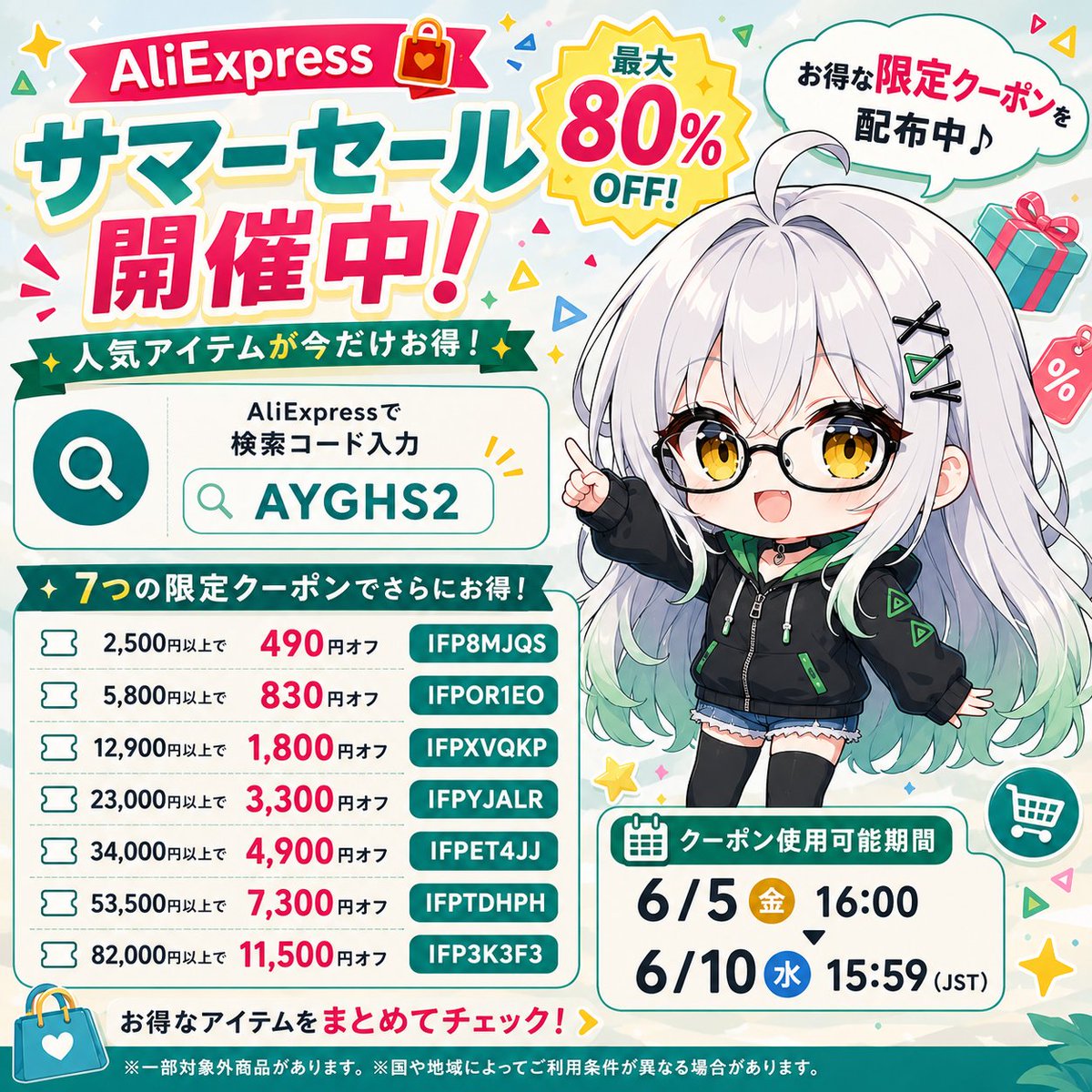 すみません、アリエク都合で一旦取り下げられてるかも 配布ページには