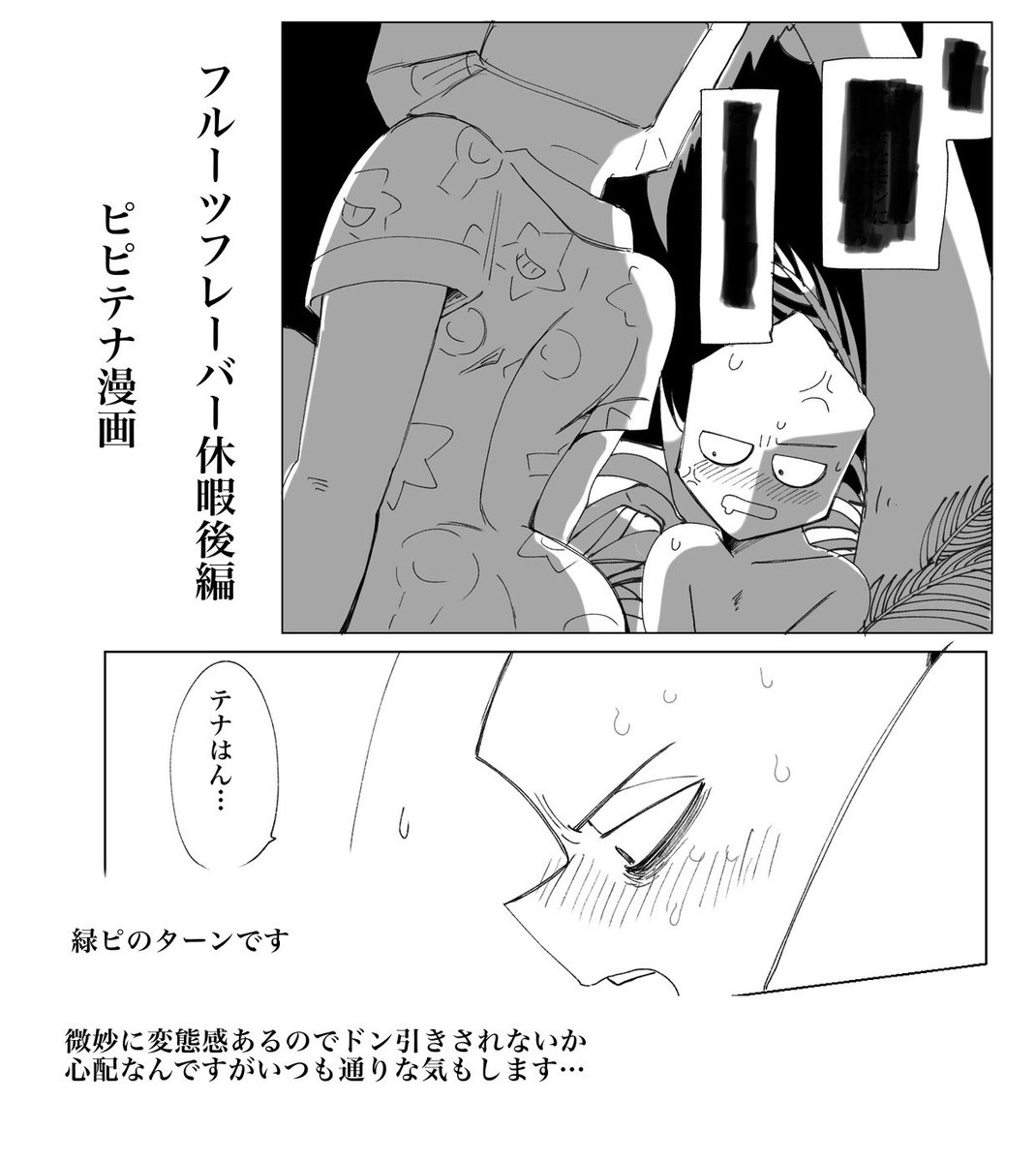 damusiki0209's tweet photo. https://t.co/Gy3wRelljV
続きのピピテナ描きました。予告してませんでした…
みなさん1周年イラスト描いてるのに、いかがわしいものを描いてすみません…
1周年おめでとうございます㊗️ https://t.co/jHJoFGcvqI