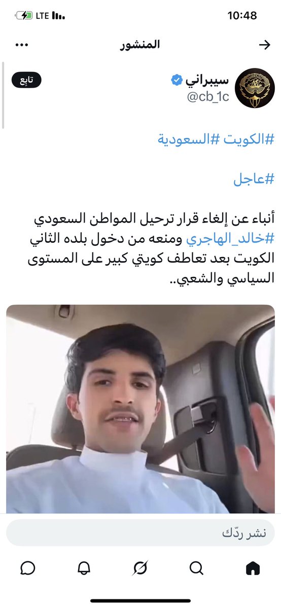 Majedahaljarki's tweet photo. ياربّ يكون هالخبر صحيح 👍🏼
ولا نستبعد هالقرار الطيب عن شهامة وطيبة أسد الداخليه  #فهد_اليوسف_الصباح 👍🏼👏🏼
#خالد_الهاجري السعودي والكويتي عينين براس ❤️
#السعوديه_العظمى #الكويت_في_قلوبنا https://t.co/D3DvjezZii