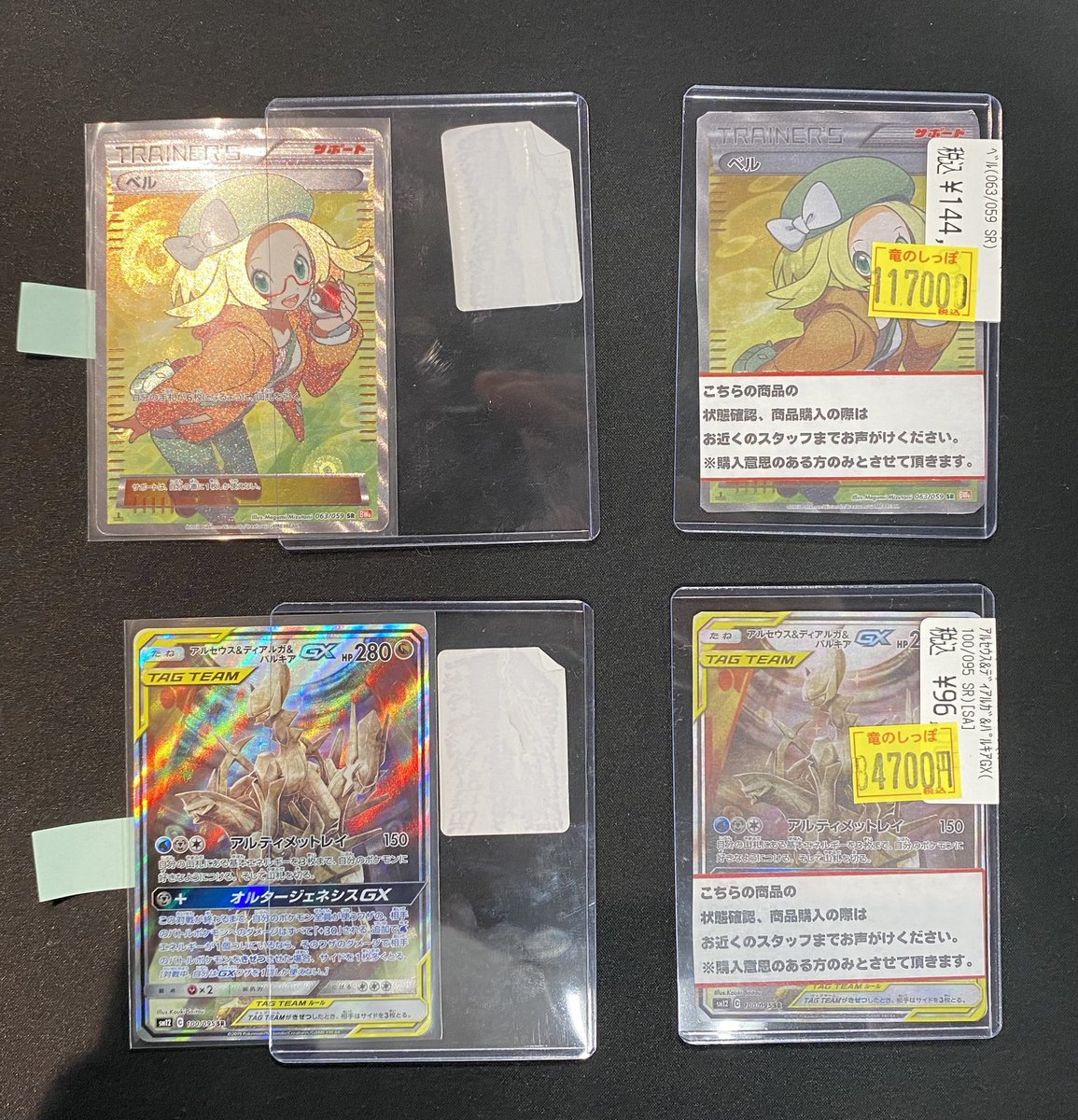 特価情報】 #ポケモンカード #ポケカ ポケモンEXカード訳あり特価