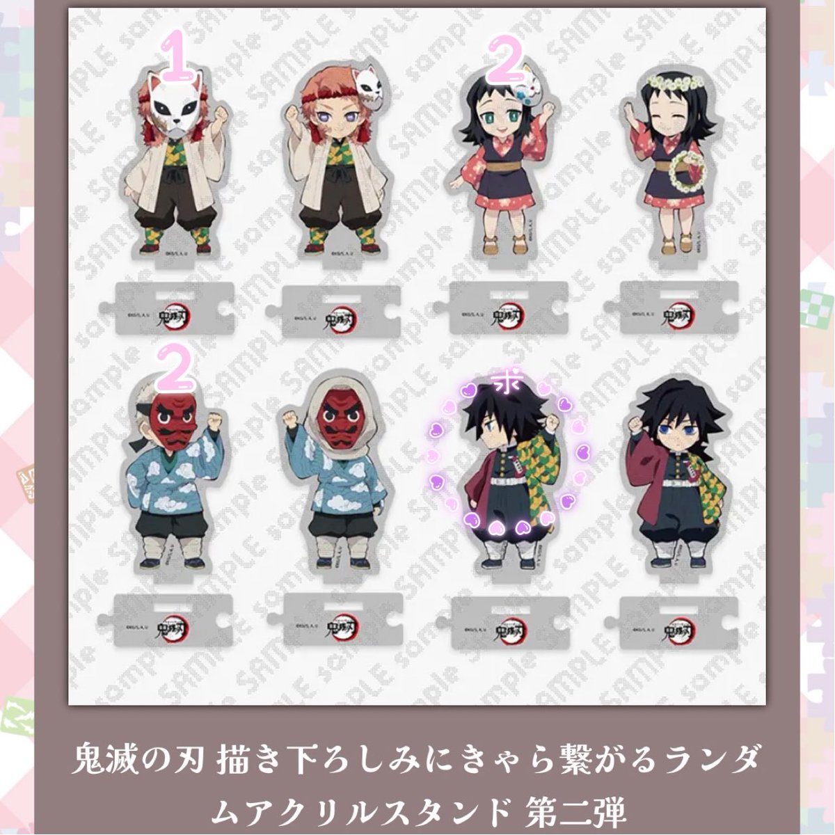 _iru1004's tweet photo. «交換/譲渡»鬼滅の刃 ufotable Cafe 繋がるアクリルスタンド アクスタ 柱稽古編

譲:数字分
繋がるアクリルスタンドC 炭治郎 玄弥
第二弾 錆兎 真菰 鱗滝左近次

求:C義勇＞第二弾義勇or定価+送料

比率違い可能◎郵送or都内手渡し
検索からでもお気軽にお声掛けくださいᵕ̈* https://t.co/eeZGqYRlEV