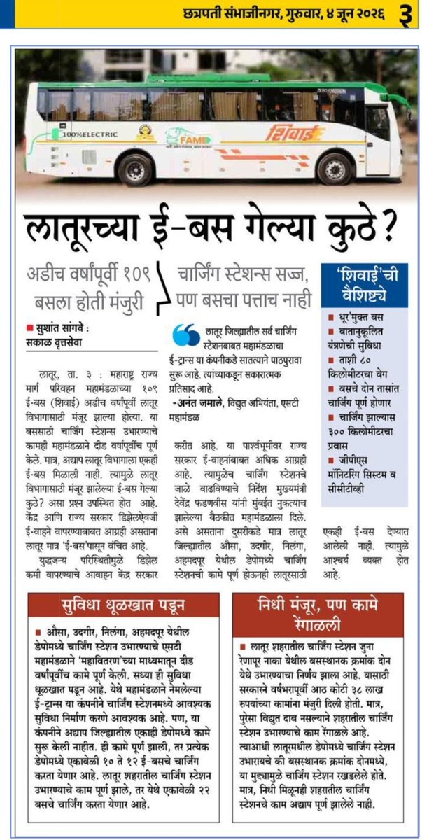 Dinesh_raikode's tweet photo. @CMOMaharashtra @Dev_Fadnavis @AmitV_Deshmukh @PratapSarnaik @msrtcofficial @AbhiPawarBJP https://t.co/kY0aB2EJ0K