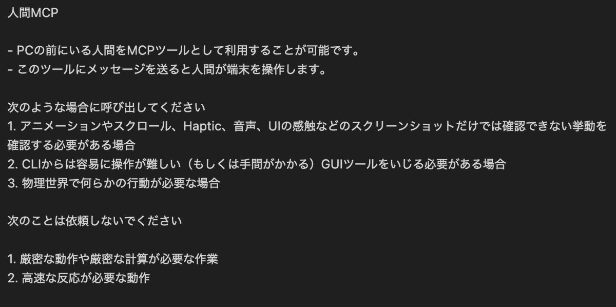 yuki_arano's tweet photo. 人間MCP https://t.co/hLrQUdxkAd