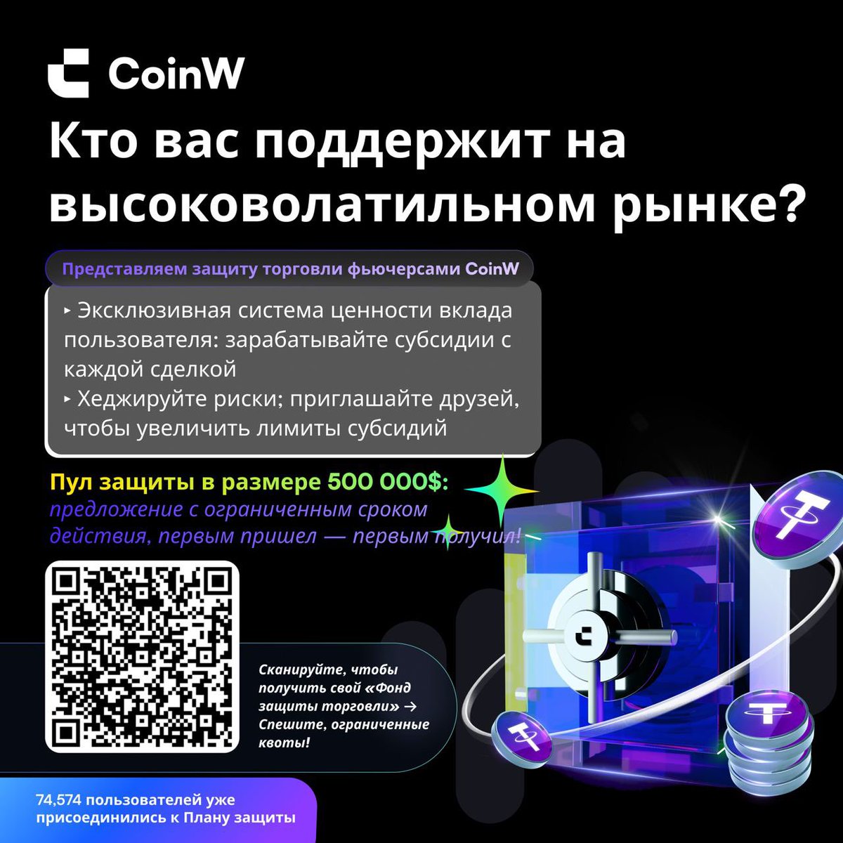 CoinwCIS's tweet photo. 🟣 Программа защиты фьючерсов — Этап 13 на CoinW!

Торгуйте фьючерсами с защитой до 500 USDT 

🔹 Фонд защиты — 500 000 USDT
🔹 Торгуйте ежедневно — накапливайте защиту
🔹 Рефералы — ускоряют накопление

⚡️ Ликвидация больше не страшна — CoinW защищает!

🌐 https://t.co/UuLAw9HfIi

#CoinW #Crypto #Futures #Trading #USDT #Bitcoin #BTC #Web3 #DeFi #Protection