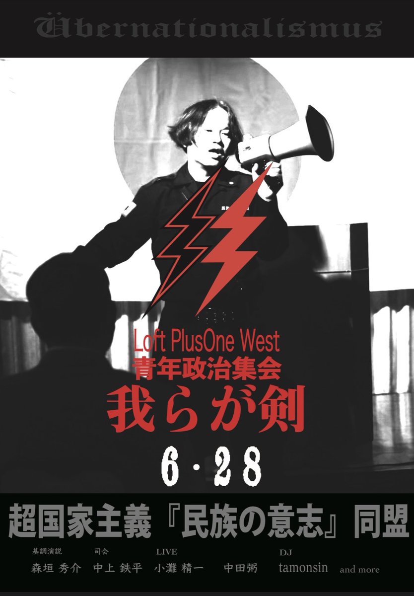 coupdtats's tweet photo. 本日18時より堀江で6.28政治集会の告知ポストカードを配布予定です。※ 四ツ橋通り（四ツ橋ランプ西交差点）付近
小灘の単独活動となります。維新革命集会を盛り上げたい！と希望する諸君のヘルプを待っていますよ！ https://t.co/BnqfFZhMrW