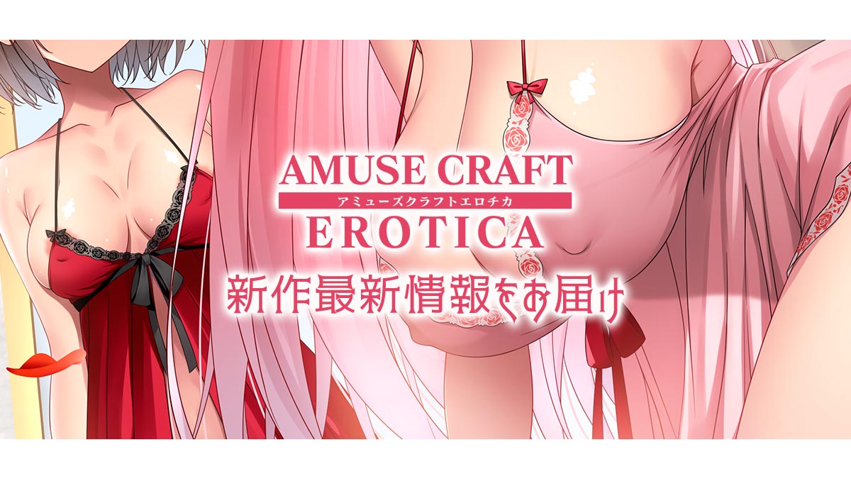 Amuse_sub's tweet photo. アミューズクラフトエロチカ新作情報！

無垢な少女を自らの手で育て上げ、
他の男に抱かせるという純愛×背徳の物語。

Ci-en記事を更新しました
詳しくは引用リプでチェックしてください…🌹

#坂井みなと　#由又かつお https://t.co/CLz9al2gZS