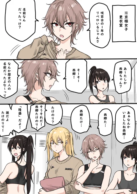 京極女子の日常 