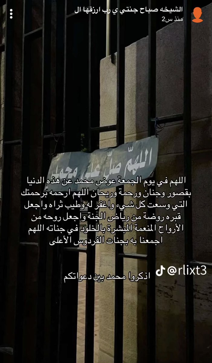 H_Dulaim's tweet photo. اللهم اغفر له و ارحمه و اعف عنه و اكرم منزله”. “اللهم أبدله داراً خيراً من داره و أهلاً خيراً من أهله و ذرية خيراً من ذريته و زوجاً خيراً من زوجه”. “اللهم انقله من ضيق اللحود ومن مراتع الدود الى جناتك جنات الخلود  اللهم آمين 

اللهم اجبر قلوبنا https://t.co/xAgybquJ4L