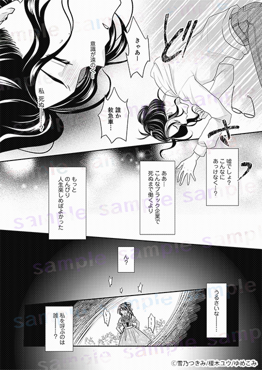 yume_comi's tweet photo. 📢＜分冊版配信情報🌺
 #雪乃つきみ 先生× #榎木ユウ 先生の『えっちなゲームのモブ令嬢に転生したら、絶倫騎士隊長様からトンデモ溺愛されてます!?【合冊版】【書き下ろし特典付き】』①巻がついに👉全書店様👈で配信開始になりました😎🌟
https://t.co/G5jGeJvjBv https://t.co/TQ3CnV1hC5