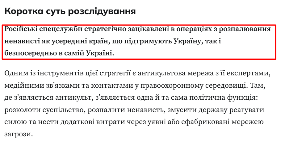FactsUkraina's tweet photo. Ого! Хтось серйозно попрацював над виявленням зв'язків окремих українських та європейських персонажів з російською патріархією та спецслужбами ворога в кейсі так званої "антикультової" діяльності — по факту провокування ненависті та розбрату в суспільстві! https://t.co/caatdbVxOq https://t.co/2Z28L6NqrA