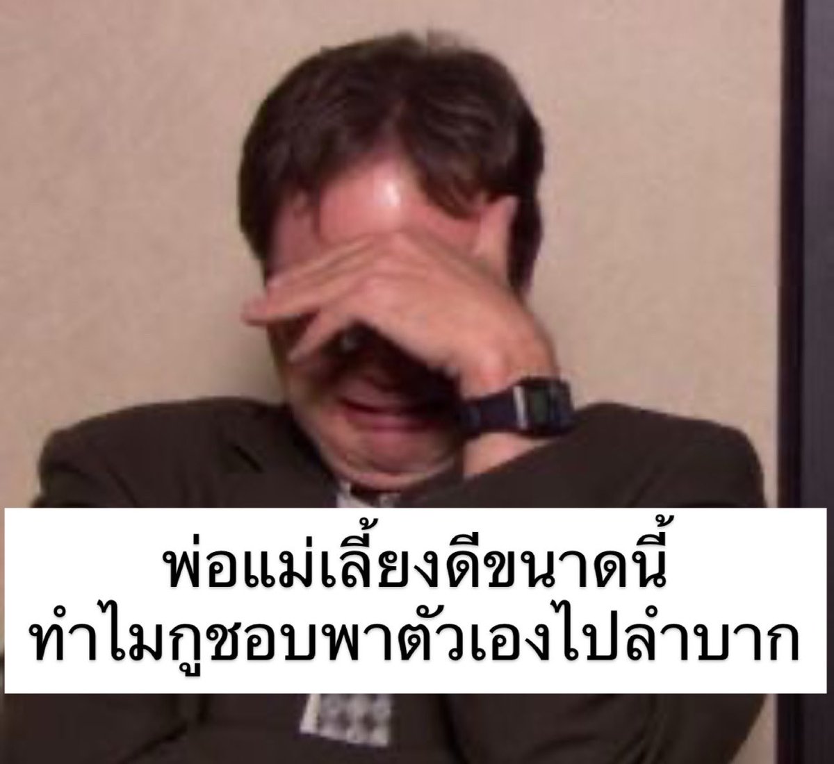 sfkkfs_'s tweet photo. กุก็งงเหมือนกัน 55555555555555555 https://t.co/a746uPCVqw