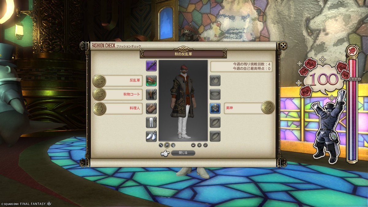 396Zack's tweet photo. 今週のファッションチェック『秋の反乱軍』
オール金評価100点獲得!

【頭】フィリバスター・スレイヤーヘルム
【胴】イシュガルディアンコート
【手】ライトミトン
【腕輪】ラクシュミ・ディフェンダーブレスレット

#FF14 #ファッションチェック https://t.co/HImmiXYsH1