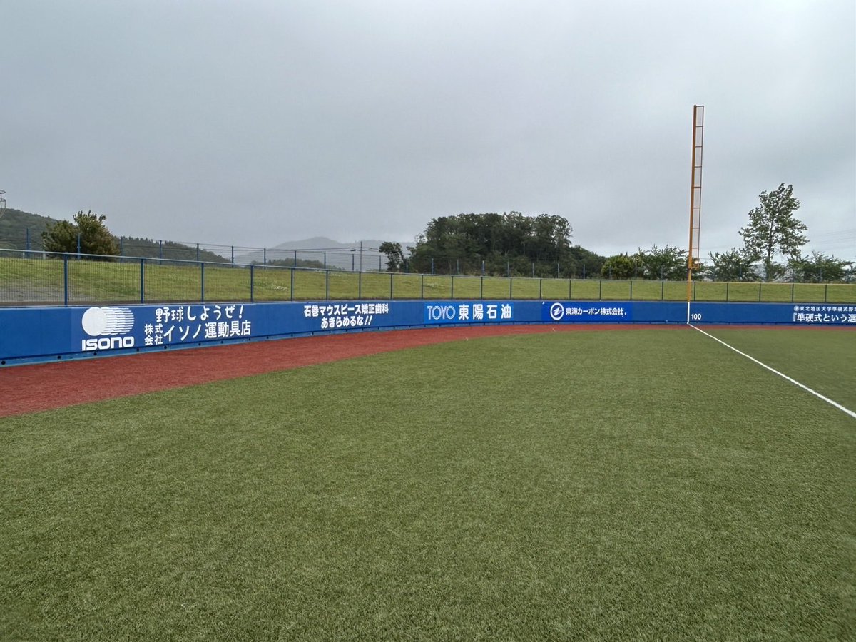 isonoundouguten's tweet photo. 「野球しようぜ！」ラバーフェンス広告
第3弾

宮城県の石巻市民球場に参上！
チェキラー

#野球しようぜ
#石巻市民球場 https://t.co/XxtEefEsFS