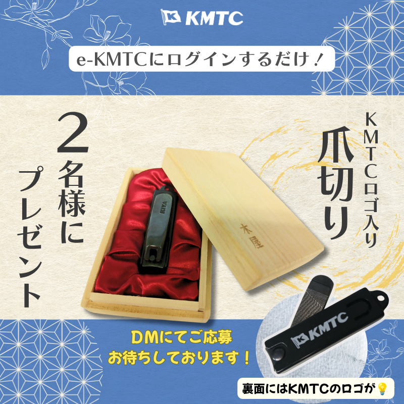 kmtcjapan's tweet photo. プレゼントキャンペーン実施中！(~6/12.Fri)🎁
ご応募いただいた方の中から、KMTCロゴ入り爪切りを2名様に進呈いたします。✨
#KMTC #コンテナ #キャンペーン https://t.co/UuN0hDvaTV