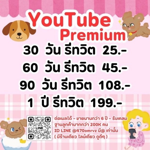 ikuchaw's tweet photo. Youtube Premium🫐🦊
รีทวิตเท่านั้น

 30 วัน รีเหลือ 25 ฿
 60 วัน รีเหลือ 45 ฿
รายปีเฉพาะรี 199 ฿ (เท่านั้น)

โอน= ดึงเลย รับยูทูปมิวสิคฟรีทุก order🍎

ทักไลน์ @470omevz

มี@

​ #หารยูทูปพรีเมี่ยม​ #ยูทูปพรีเมี่ยม
#หารYouTubePremium หารยูทูป . https://t.co/6sshYfas8C