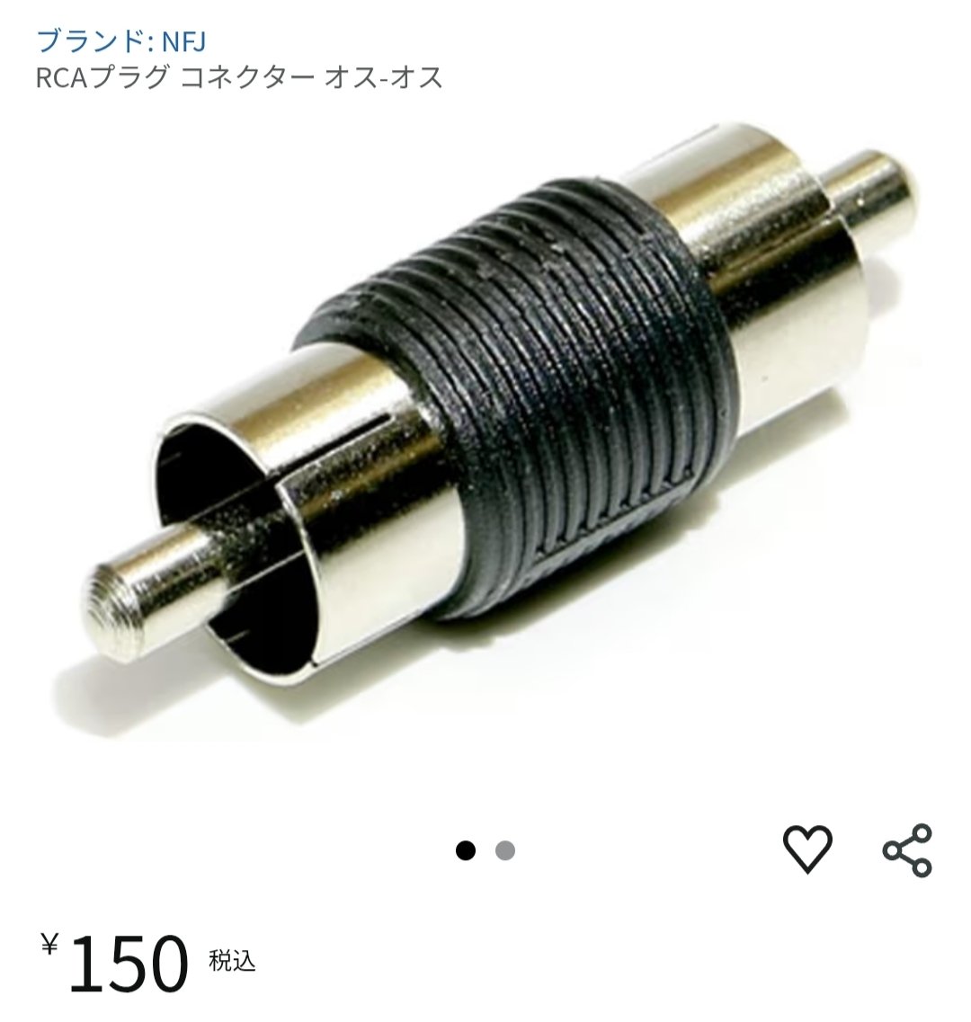 getakick's tweet photo. ははーんさてはこっちだな？
このトラップは何者かの陰謀を感じる…

RCAのオスオスを買おうとしてた。いらんいらん… https://t.co/xs8564pU3n