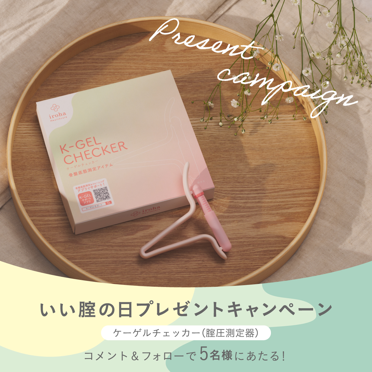 iroha💐フェムケアブランド tweet media