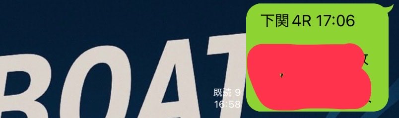 Dr_yosou's tweet photo. 下関4R無料ここやばい🔥🔥🔥

本線からめっちゃめっちゃ狙ってます🔥

#競艇  #競艇予想

🚤サラリー万競艇🚤【無料予想】」 https://t.co/WQenPsPDGV https://t.co/YAxSq6X8K3