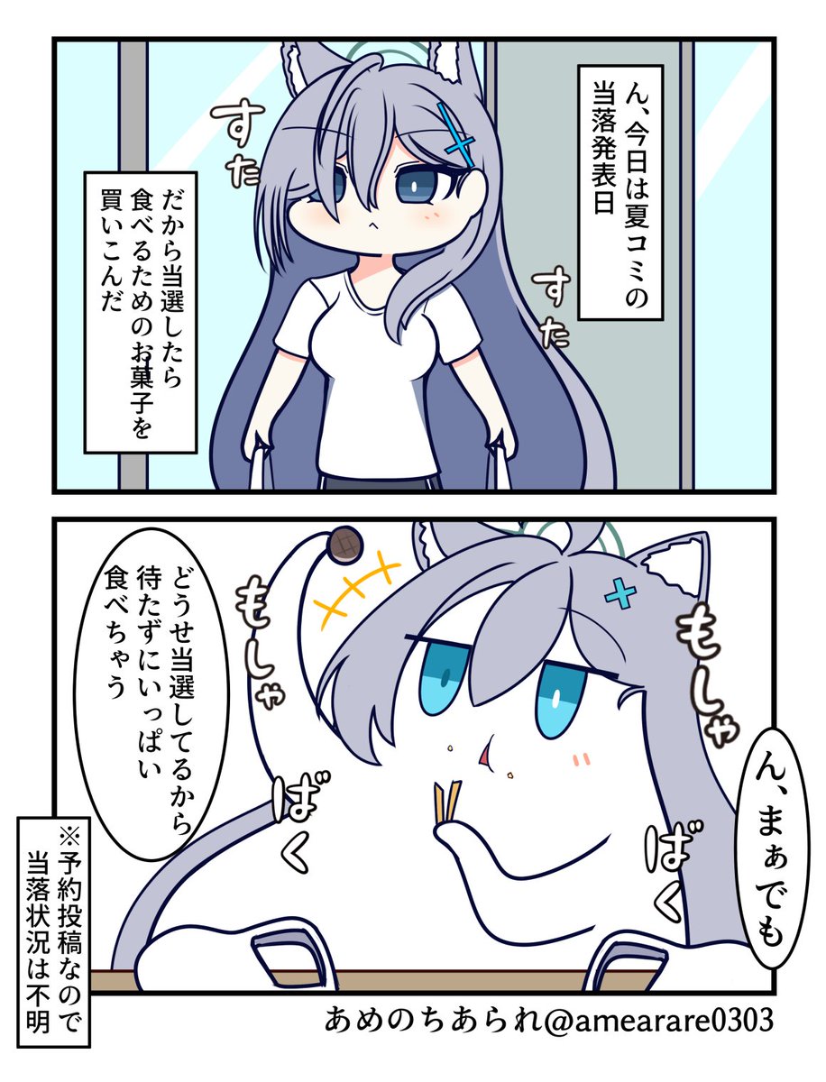 amearare0303's tweet photo. 夏コミ当選したらちびちびシロコvsちびシロコvsでかシロコ本がでるよ https://t.co/ntvPO2ItLF